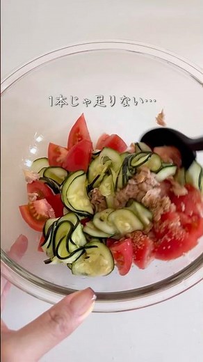 ズッキーニトマトサラダ #簡単レシピ #cooking #料理 #料理動画 #おうちごはん