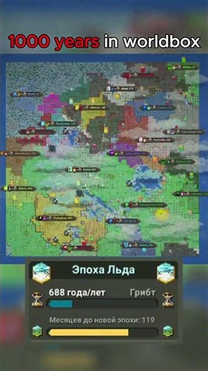 1000 years in worldbox #worldbox