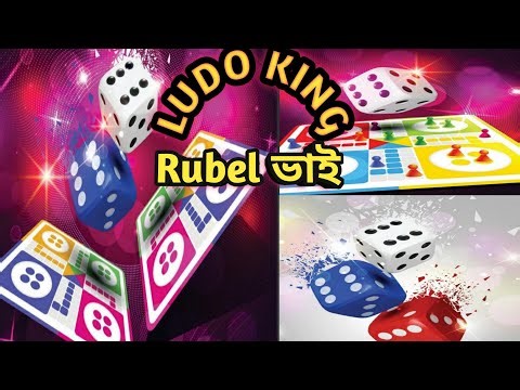 Ludo king part - 294 #ludo #live #livestream 