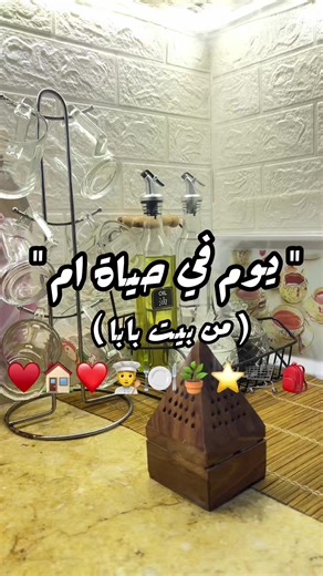 التابلوهات ولزق المطبخ من هنا @nadahandmade حاجات المطبخ من هنا @Sara 🌸 #israa_elgendy10 #viral #foryou #الشعب_الصيني_ماله_حل😂😂