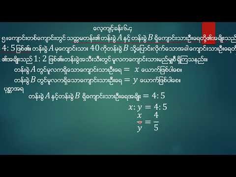 Grade(9) mathematics (1) chapter (6)part(35)