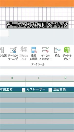 Excelプルダウンリストの作り方 #Excel #時短 #PC #仕事術