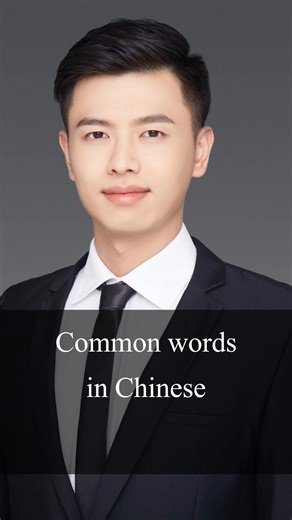 Alan Chen on Instagram: "Quick-Start Series in Chinese #Chinese #mandarin #college #学中文 #study #student #studychinese #learnchinese #chineseteacher #fypシ #chinatravel #chineseteacheralan #mandarin #education #language #chineselanguage #chineseeducation #fypシ #learnchinese #learningchinese #中文学习 #学习汉语 #chineseteacher #education #chineseculture #chinese"