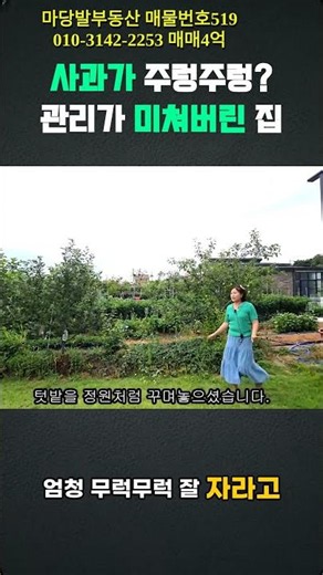 #shorts#강화전원주택#강화도전원주택#강화도단독주택#강화단독주택#강화도세컨하우스#강화세컨하우스#강화별장#강화도별장#강화도주택#강화주택#강화부모님주택#강화도부모님주택