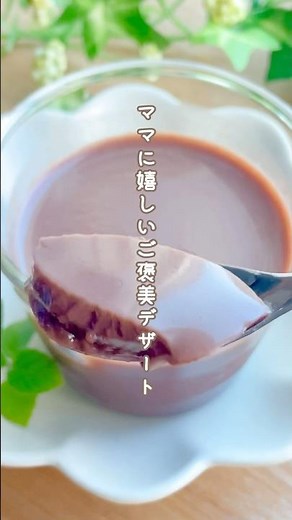 レンジで簡単♩ヘルシーでなめらかなココアプリン