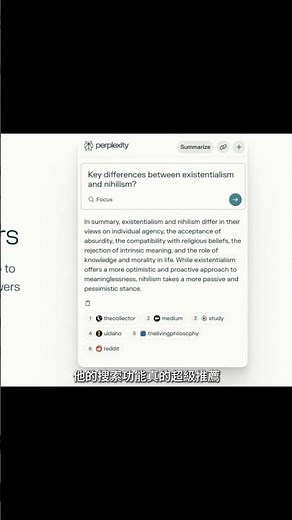 AI 工具推薦｜《2026 年必備的 3 個 AI 工具》｜實用教學 #ai #人工智慧 #chatgpt #生成式ai #notebooklm #gamma #perplexityai