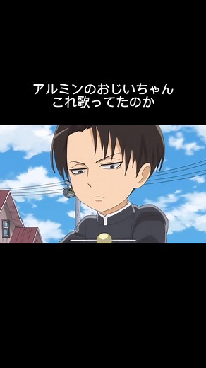 進撃の巨人中学校のアルミンの魅力