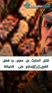 1.9M views · 39K reactions | ATA Animation Studio on Reels | Facebook