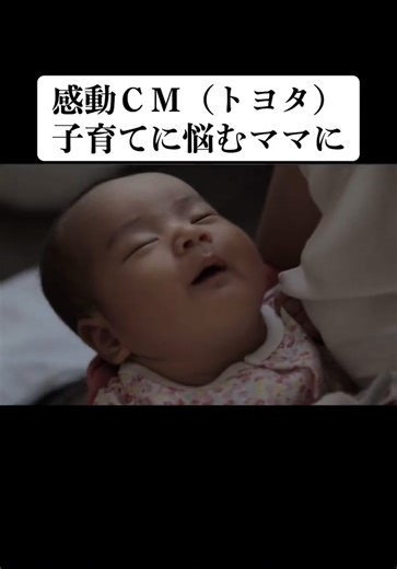 感動ＣＭ（トヨタ）ミニバンのcm #CM #感動 #名言 #家族 | 大喜利コンテスト