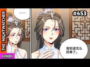 The NightWatcher (2025) Episode 453