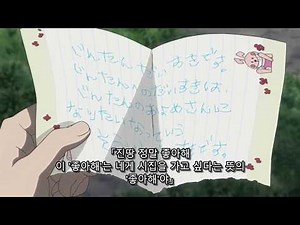 Anime : Anohana: The Flower We Saw That Day OST. Secret Base