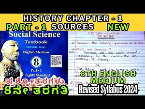 8th Standard 2025-26 Social " SOURCES" Question Answers With KANNADA Explanation 8 English Medium