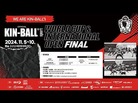 [FINAL DAY6] KIN-BALL WORLD CUP & INTERNATIONAL OPEN
