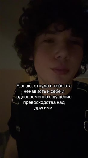 Откуда ненависть к себе и чувство превосходства?