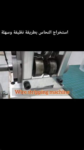 استخراج النحاس بطريقة نظيفة وسهلة