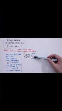 Today is day 32 of integration #integration #mathematicsIII