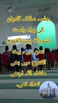 Jala Salana Qadian 2020/ Hazoor Kharab/#trendingvideo #trendinhshorts #mta /AMA Germany 1996#qadian