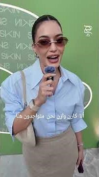 شيرين بيوتي تطلق علامتها الجديدة Skin by Sherin