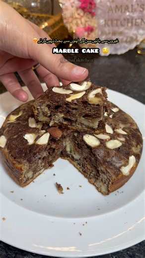 Amal's kitchen | Marble cake #cookingvideos #cookinglover #cookingtime #cookingwithlove #tipsandtricks #easytomake #cookingforfamily #cookmypassion... | Instagram