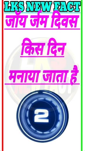 Most short Gk question hindi and english || Top short Gk question in hindi || #shorts #viral