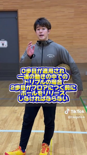 バスケットボールのトラベリング解説
