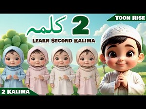 Learn Second Kalima | Islamic Rhyme for Children | Islamic Kids Song | Islamic Cartoon | Muslim Kids