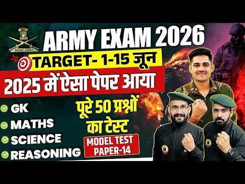Army Agniveer Question Paper 14 | Army Exam June 2026 | Army GD Sample Paper 2026