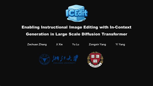 浙大最新SOTA图像编辑技术：ICEdit-用DiT上下文能力精准编辑图像