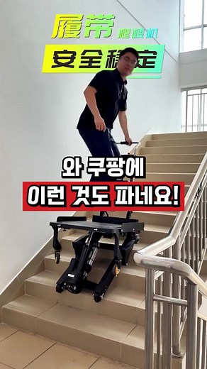전동 리프팅 카트: 짐 옮기기의 혁신