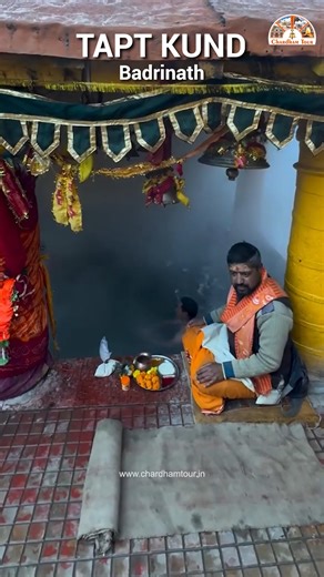Chardham Yatra 2025 on Instagram: "🔥 Tapt Kund, Badrinath – the sacred hot water spring located just below the Badrinath Temple. Devotees take a holy dip here before entering the shrine of Lord Vishnu. It is believed that the waters of Tapt Kund have divine healing powers that purify the body and soul. A must-visit spot during your Char Dham Yatra! 🙏 📞 +91-7838908606 🌐 www.chardhamtour.in #taptkund #badrinath #chardhamyatra #uttarakhandtour #spiritualjourney #divineblessings #badrinathdham #