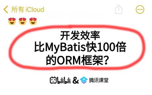 重磅！比MyBatis效率快100倍的ORM框架？一行代码完成查询分页、组合过滤、任意字段排序、甚至统计、 多表联查的 复杂检索功能。。