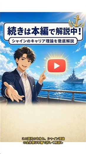 【一発暗記】キャリアアンカー8つの覚え方｜キャリアコンサルタント国家資格対策