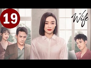 ENG SUB | My Wife | EP19 | 妻子的新世界 | Yuan Shanshan, Du Chun