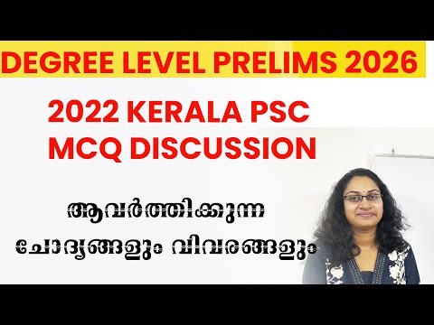 DEGREE LEVEL PRELIMS 2026|2022 KERALA PSC UNIVERSITY ASSISTANT QUESTION PAPER DISCUSSION|TATTVA PSC|
