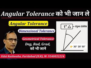 Angular Tolerance को हिंदी में समझें । GD&T। Angularity । Dimensional & Geometrical Tolerance