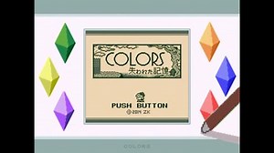 【COLORS】ゲームボーイのような世界で色をあやつる実況 part1