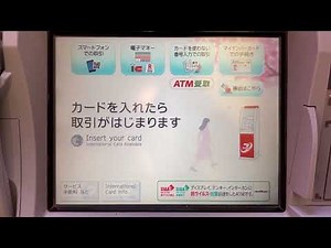 セブン銀行ATM 第3世代 各種操作時の画面表示 京阪京橋駅中央改札口横にて