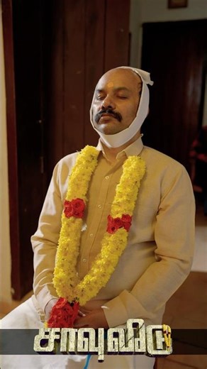 Friend appa death la oru small problem friends😭#saavuveedufromnov28