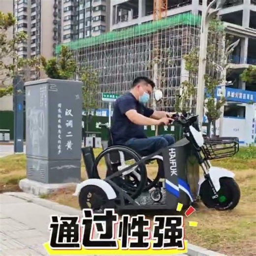 Three-Wheel Vehicles for Wheelchair Users