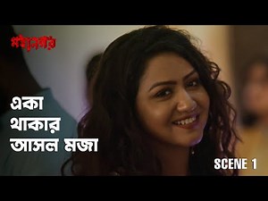 Bachelor থাকার মজাই আলাদা | Mohanagar | Mosharraf Karim, Khairul Basar, Nishat Priom | hoichoi