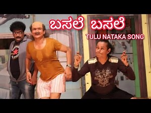 TULU NATAKA HIT SONG || BASALE BASALE || KAPIKAD NATAKA SONG || TULU FULL NATAKA SONG ||TULU SONG❤️✨