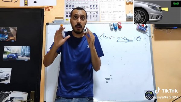 Code Siya9a 2025 كود السياقة sur TikTok