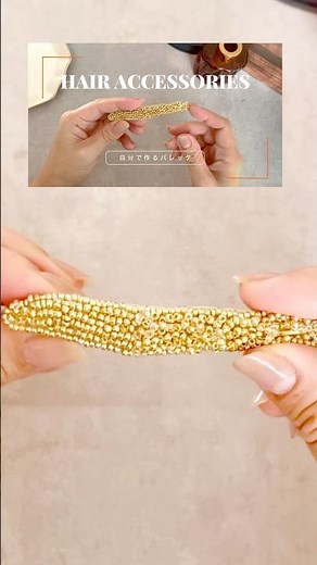 ビーズ刺繍で作るゴールドバレッタ カジュアルで華やかバレッタ 詳しい作り方の動画あり/Gold barrette made of bead embroidery