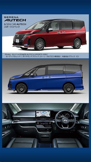 【#セレナAUTECH】～もうひとつの AUTECH。スポーツスペック～ セレナ AUTECH SPORTS SPEC の特長をご紹介する本連載。 今回はその個性的なエクステリアを 360度ムービーでご覧いただきます。 皆さまはどの角度がお気に入りですか？ セレナ AUTECH SPORTS SPECの魅力を WEBカタログでチェック！ https://www.autech.co.jp/sv/serena_autech/index.html SPORTS SPECについてより深くご紹介するスペシャルサイトもチェック！ https://www.autech.jp/sports_spec_special/ #セレナ #スポーツスペック #sportsspec #オーテック #autech #カスタムカー #nmc | 日産モータースポーツ&カスタマイズ株式会社 オーテック事業所