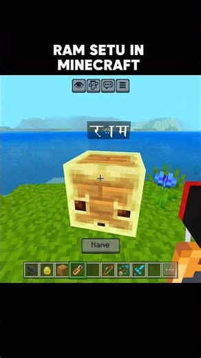 😱 Ram Setu Made from Sulfur Blocks?! #minecraft #ram #ramsetu