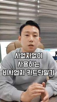 사업자없이 카드결제 더보기...