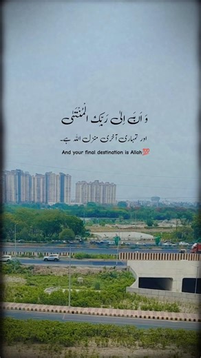 your final destination is Allah #shorts #deeni #islamicshorts