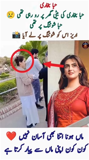 Hiba Bukhari ki beti set par a gai