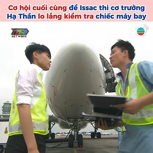 Cơ hội cuối cùng để Issac thi cơ trưởng Hạ Thần lo lắng kiểm tra chiếc máy bay Nguồn: TVB Phim: Bao La Vùng Trời II Nội dung trong video chỉ mang tính chất giải trí Lưu ý: Tất cả vũ khí trong video điều là đạo cụ đóng phim "Bao La Vùng Trời II" Bản quyền phim "Bao La Vùng Trời II" được bảo vệ và quản lý bởi MCV Network #MCV #GOANDTASTE #TVB #NWT #TVBBLVT2_42 | Go and Taste