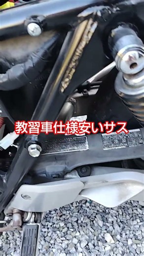教習車使用 cb４００SF Ｎｃ３９